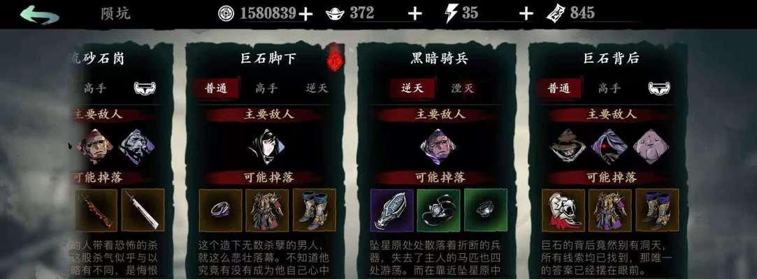 《以影之刃3心法——织衣者的神秘力量》（解密织衣者心法的作用及获取方法）-第2张图片-游技攻略库