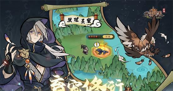 《大千世界》门派更换全攻略（想要换门派？这篇文章一定要看！）-第1张图片-游技攻略库