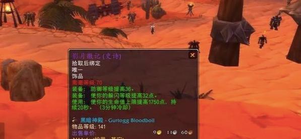 《魔兽世界》怀旧服一团混乱任务攻略（打破“混沌”让任务更顺畅）-第1张图片-游技攻略库
