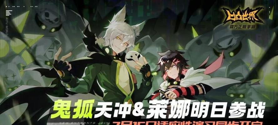《凹凸世界》双元困境玩法详解（探索不同世界，破解双元难题，策略取胜关键）-第1张图片-游技攻略库