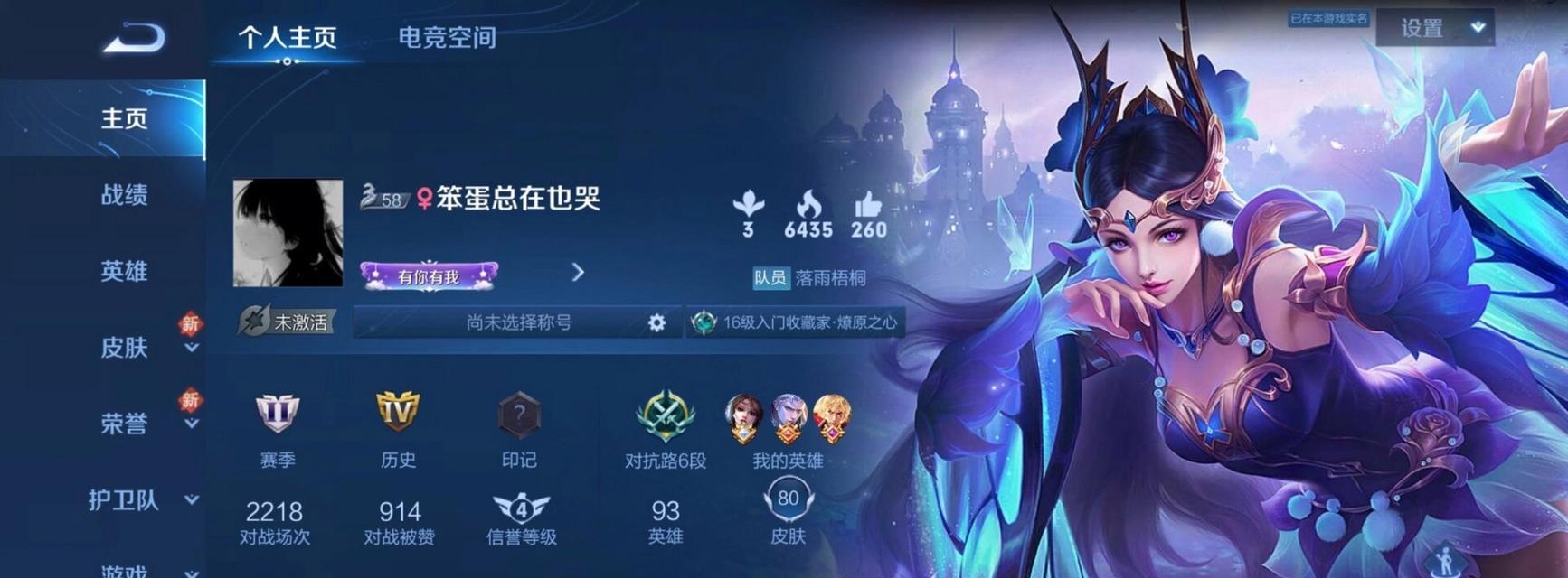 《穿越乱世，游走貂蝉铭文出装攻略大全》（掌握铭文出装，成为最强貂蝉）-第2张图片-游技攻略库