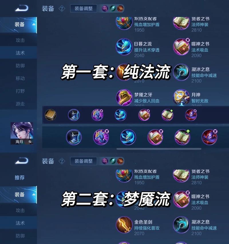 《穿越乱世，游走貂蝉铭文出装攻略大全》（掌握铭文出装，成为最强貂蝉）-第3张图片-游技攻略库
