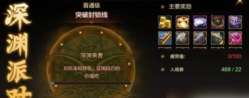 探索未知世界，玩转《冒险与深渊》（如何成为掌握奥秘的冒险家？）-第1张图片-游技攻略库