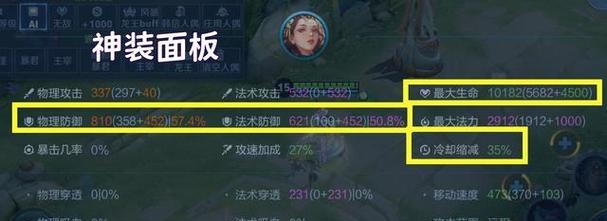 新版本嫦娥备战出装攻略（嫦娥升级逆袭，打造无敌出装！）-第2张图片-游技攻略库