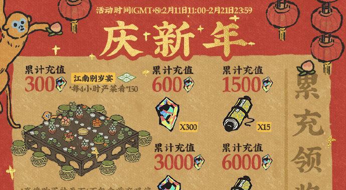 《江南百景图》游戏居民悼念活动详解（以江南百景为舞台，让我们一起缅怀逝去的居民）-第3张图片-游技攻略库
