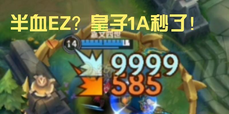 《魔法皇子出装攻略——战无不胜的关键》（探索魔法皇子的装备选择和技巧，让你无敌于战场！）-第3张图片-游技攻略库