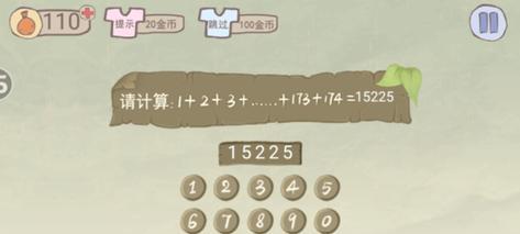 《以史小坑1攻略20》（挑战历史的悬疑谜题，攻略全解析！）-第3张图片-游技攻略库