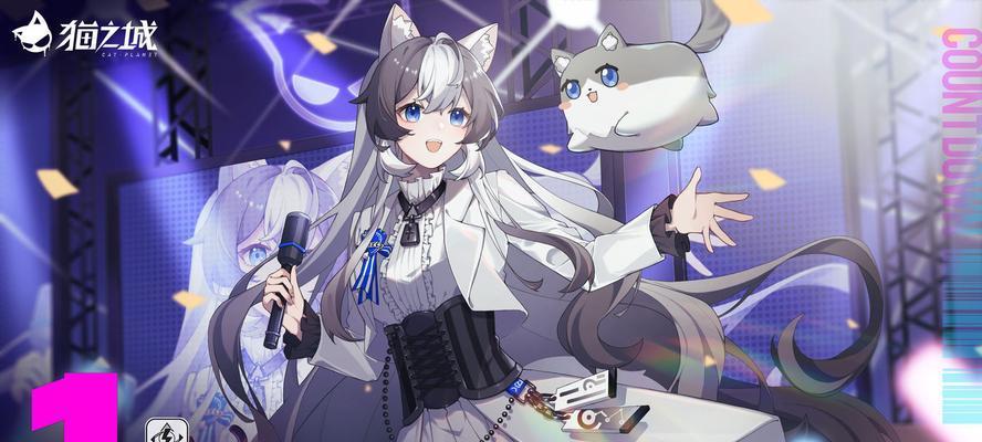 猫之城夜间巡逻路线攻略（如何选择最佳路线保障猫咪安全？）-第1张图片-游技攻略库
