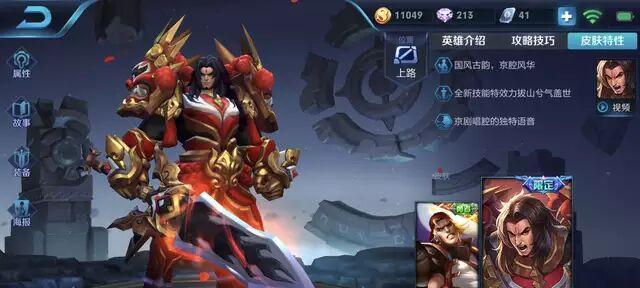 小东项羽出装攻略（帮你轻松掌握小东项羽的最强出装，一统王者峡谷）-第3张图片-游技攻略库