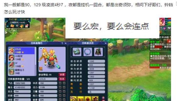 梦幻西游五开技能攻略（打造无敌阵容，畅享热血冒险）-第1张图片-游技攻略库