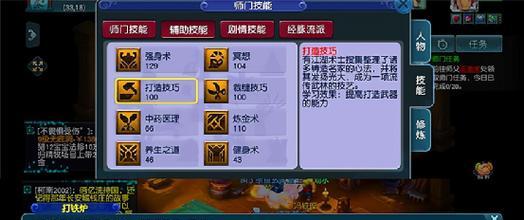 梦幻西游五开技能攻略（打造无敌阵容，畅享热血冒险）-第3张图片-游技攻略库
