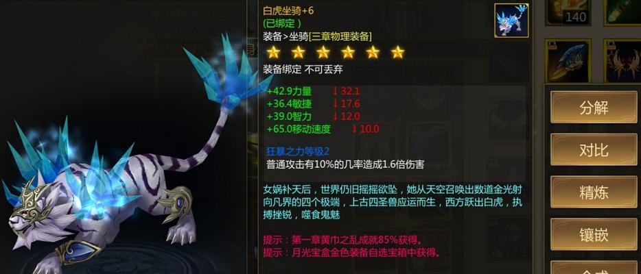 《精通以梦三国攻略与出装》（掌握攻略技巧，成为无敌战神！）-第3张图片-游技攻略库