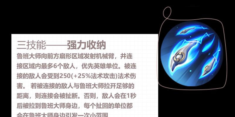 鲁班2技能新玩法攻略（精通鲁班2技能，成为绝对的战局掌控者）-第1张图片-游技攻略库