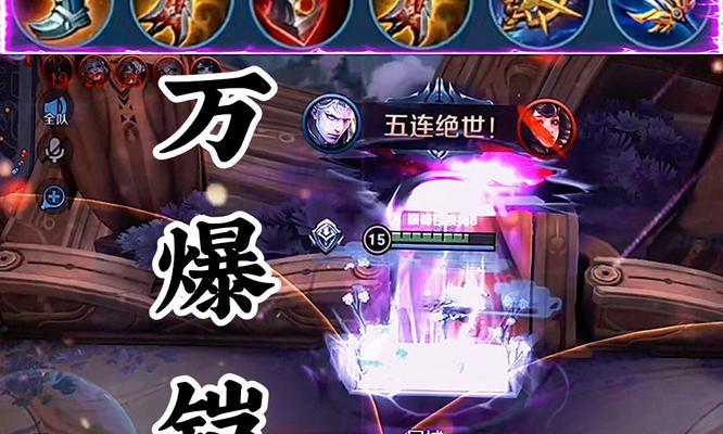 《万暴铠出装攻略视频，带你全面了解最佳装备搭配》（打造无敌战士，万暴铠出装攻略一网打尽）-第1张图片-游技攻略库