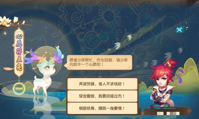 梦幻夫妻技能推荐加点攻略（打造最强夫妻组合的技巧与策略）-第2张图片-游技攻略库