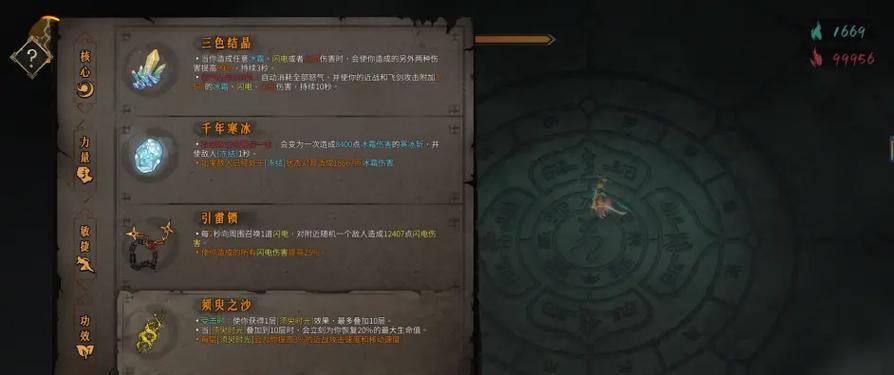 《暖雪宗派技能加点攻略》（打造最强暖雪角色，技能加点一网打尽！）-第3张图片-游技攻略库