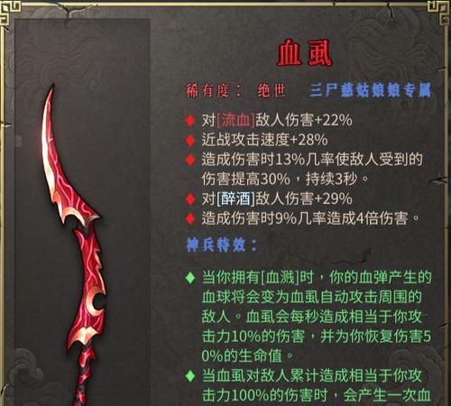 《暖雪宗派技能加点攻略》（打造最强暖雪角色，技能加点一网打尽！）-第2张图片-游技攻略库