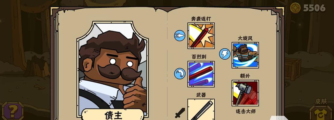 《剑斗士技能升级攻略》（剑斗士如何快速提升技能等级）-第1张图片-游技攻略库