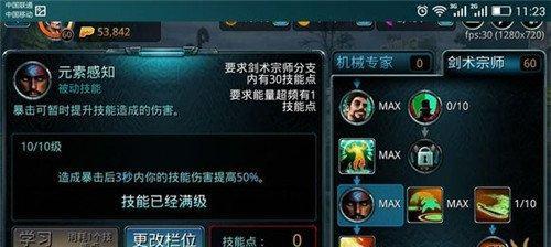 奇迹大师眩晕技能加点攻略（奇迹大师眩晕技能加点技巧详解，让你成为顶尖战士！）-第2张图片-游技攻略库