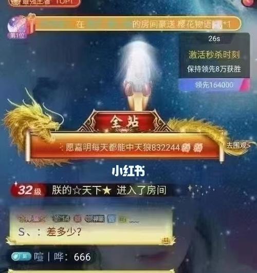 奇乐直播攻略（从零开始，轻松掌握奇乐直播技能升级的方法与技巧）-第2张图片-游技攻略库