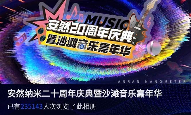 奇乐直播攻略（从零开始，轻松掌握奇乐直播技能升级的方法与技巧）-第3张图片-游技攻略库