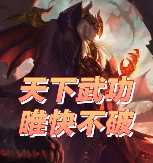 怒意龙霞出装攻略视频大全（全面指导如何选择和使用怒意龙霞装备）-第1张图片-游技攻略库
