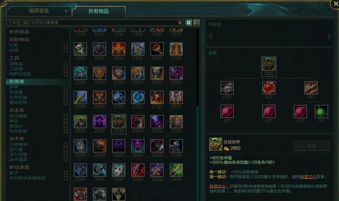 怒意龙霞出装攻略视频大全（全面指导如何选择和使用怒意龙霞装备）-第3张图片-游技攻略库