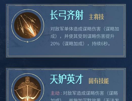 《重返帝国技能机制攻略》（掌握技能机制，成就重返帝国之路）-第3张图片-游技攻略库