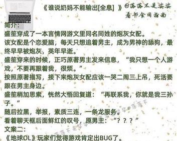 全息游戏奶妈出装攻略（探索最强奶妈装备，让你成为全息游戏中的救世主）-第3张图片-游技攻略库