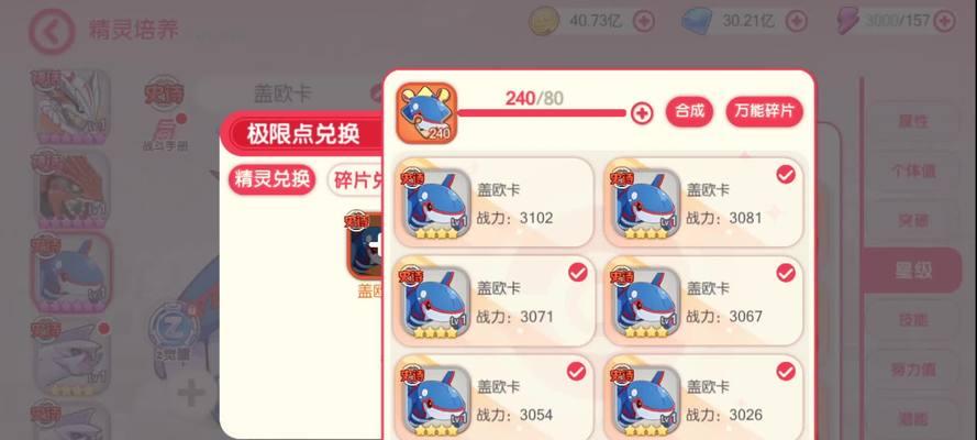 《口袋觉醒技能点攻略》（探索技能点分配，提升战斗实力）-第2张图片-游技攻略库