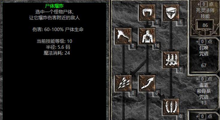不朽死灵技能详解攻略（以不朽死灵技能为核心，助你在战斗中力挽狂澜！）-第2张图片-游技攻略库