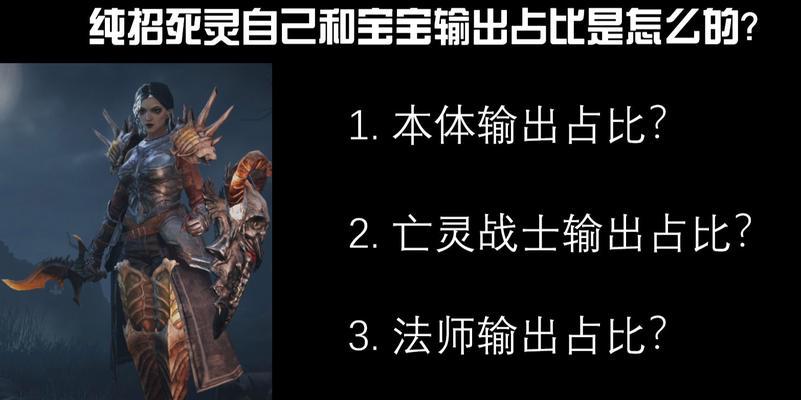 不朽死灵技能详解攻略（以不朽死灵技能为核心，助你在战斗中力挽狂澜！）-第3张图片-游技攻略库