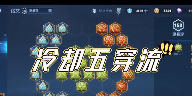 《打造最强基础鲁班铭文出装攻略视频》（从零开始，带你学会基础鲁班铭文出装的绝招）-第2张图片-游技攻略库