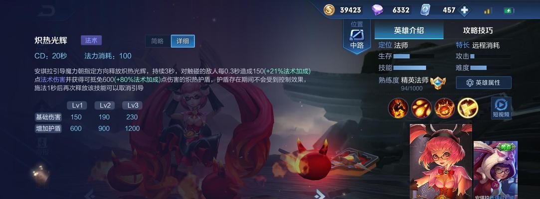 安琪拉新手攻略（揭秘安琪拉技能，助你成为绝世法师）-第2张图片-游技攻略库