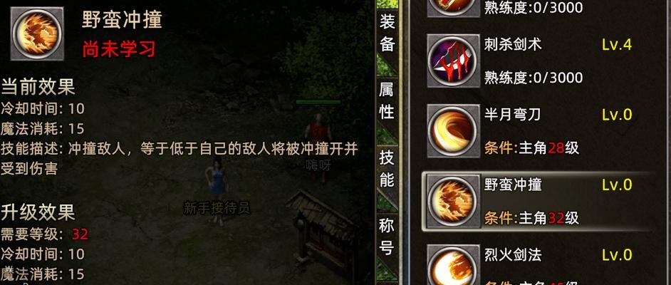 王者攻略（个性化游戏体验，打造属于你的技能组合）-第1张图片-游技攻略库