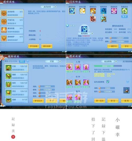 以神武辅助剧情技能攻略（探索神武辅助剧情技能的关键）-第3张图片-游技攻略库