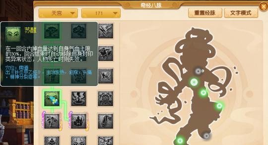 《梦幻贫民天宫技能加点攻略》（掌握关键技能让你在天宫闯荡无忧）-第1张图片-游技攻略库