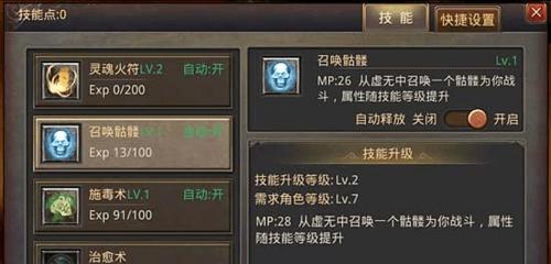 王者之路道士技能攻略（成为无敌道士的秘诀，玩转王者之路！）-第3张图片-游技攻略库