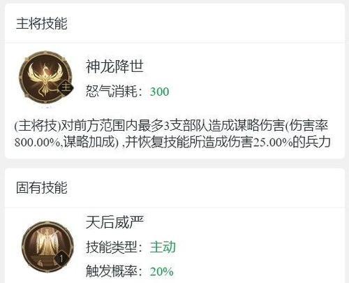 重返帝国技能加成攻略（探索重返帝国的技能加成，提升战力与游戏体验！）-第1张图片-游技攻略库