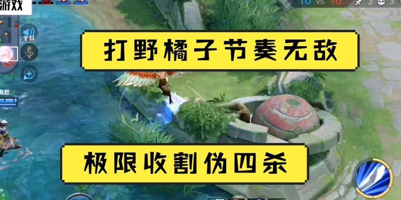 王者橘子新手出装攻略（全面解析王者橘子的最佳出装选择，让你在游戏中轻松获得胜利！）-第1张图片-游技攻略库
