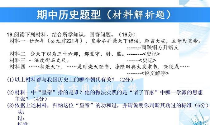 朱老师出装铭文攻略视频，助你成为顶尖玩家（掌握正确铭文配置，提升游戏实力）-第3张图片-游技攻略库