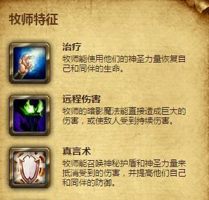 牧师技能提醒大全攻略（教你如何最大化利用牧师技能，成为团队中不可或缺的角色）-第3张图片-游技攻略库