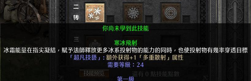 暗黑2攻略（掌握切换技能，提升战斗实力，赢得胜利！）-第1张图片-游技攻略库