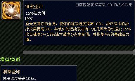 COK圣骑士技能加点攻略（从零开始，打造最强圣骑士！）-第2张图片-游技攻略库