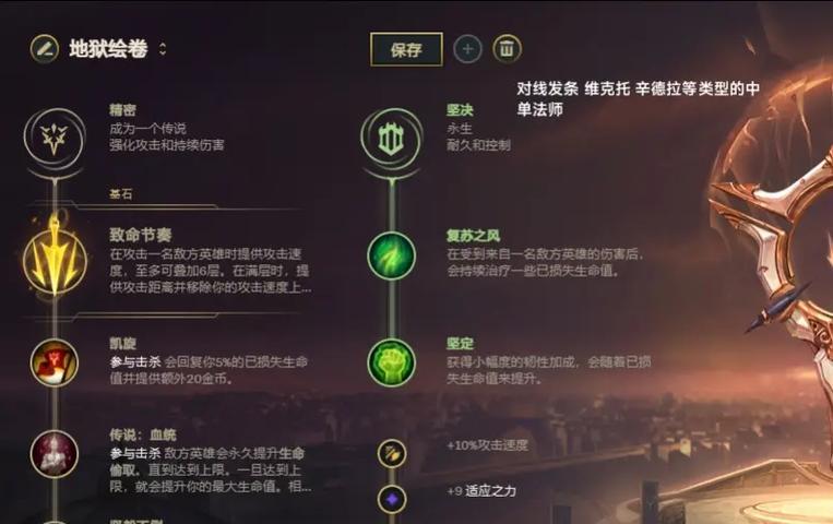 AP龙女天赋符文出装攻略（提升你在游戏中的火力输出，让你成为AP龙女的最佳玩家！）-第1张图片-游技攻略库