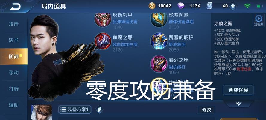 《端游时光出装攻略视频大全》（玩转端游时光，教你如何选择最佳出装！）-第1张图片-游技攻略库