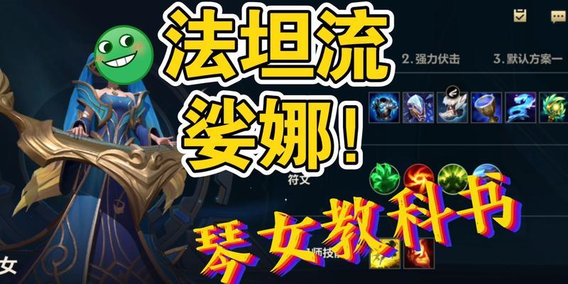 《以法坦诸葛出装顺序攻略视频——打造无敌装备，称霸对局》（最强英雄搭配，让你一战成名！）-第2张图片-游技攻略库