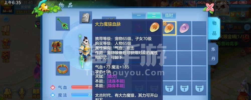 《神武4狮子技能加点攻略》（掌握技能加点的关键策略）-第1张图片-游技攻略库
