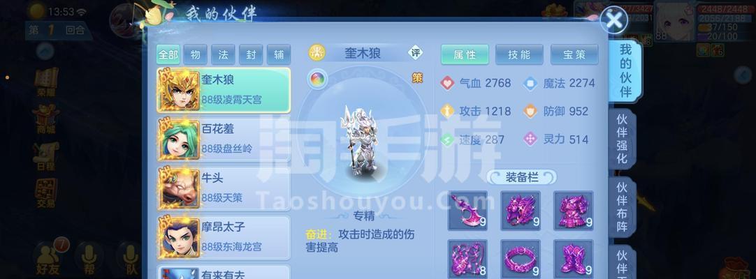 《神武4狮子技能加点攻略》（掌握技能加点的关键策略）-第2张图片-游技攻略库