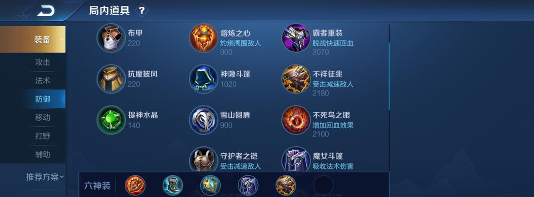 宝石出装技巧攻略大全最新（揭秘宝石出装的最佳策略与技巧）-第1张图片-游技攻略库
